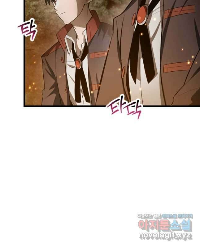 헬무트 72화 15