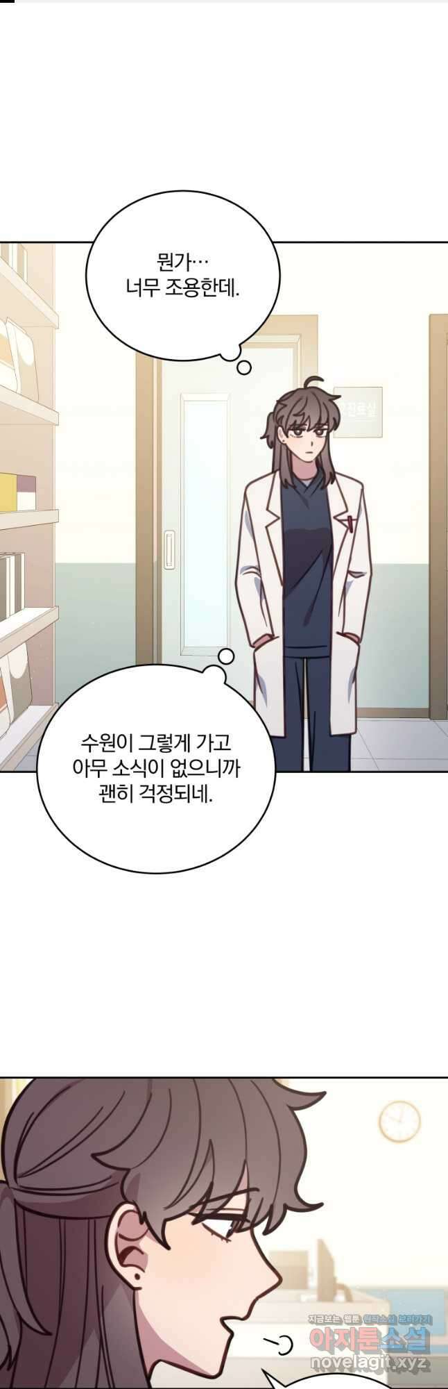 접경지역의 동물병원 106화 1