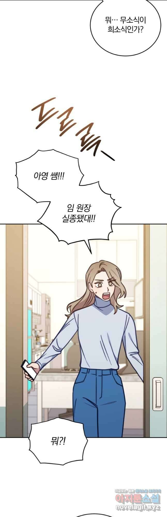 접경지역의 동물병원 106화 2