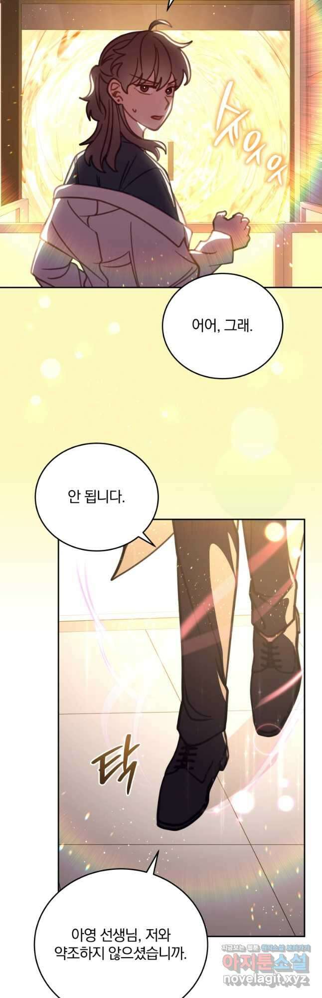 접경지역의 동물병원 106화 4