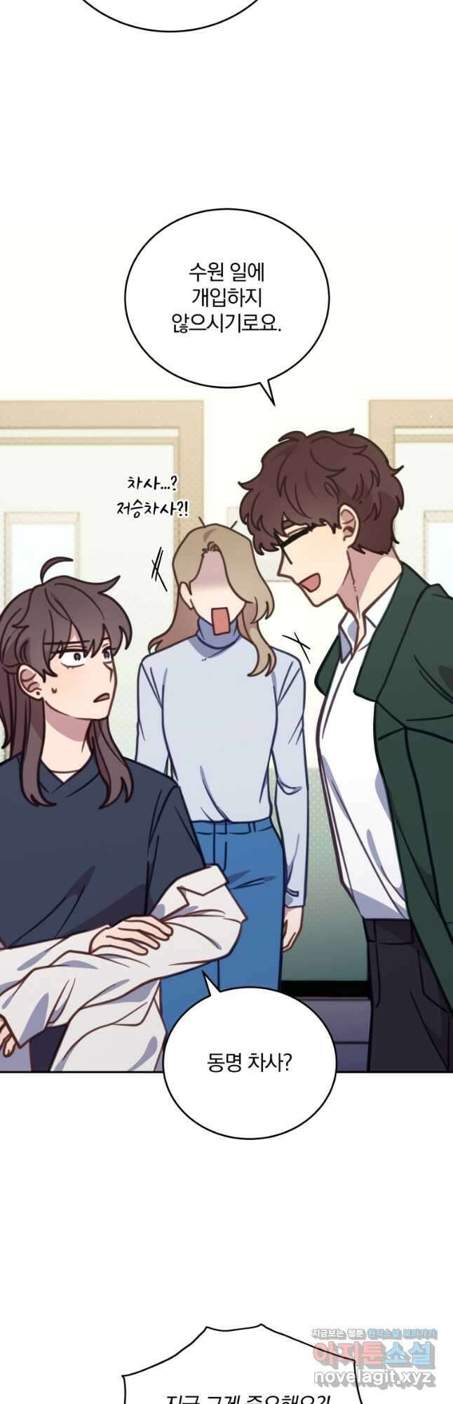 접경지역의 동물병원 106화 5