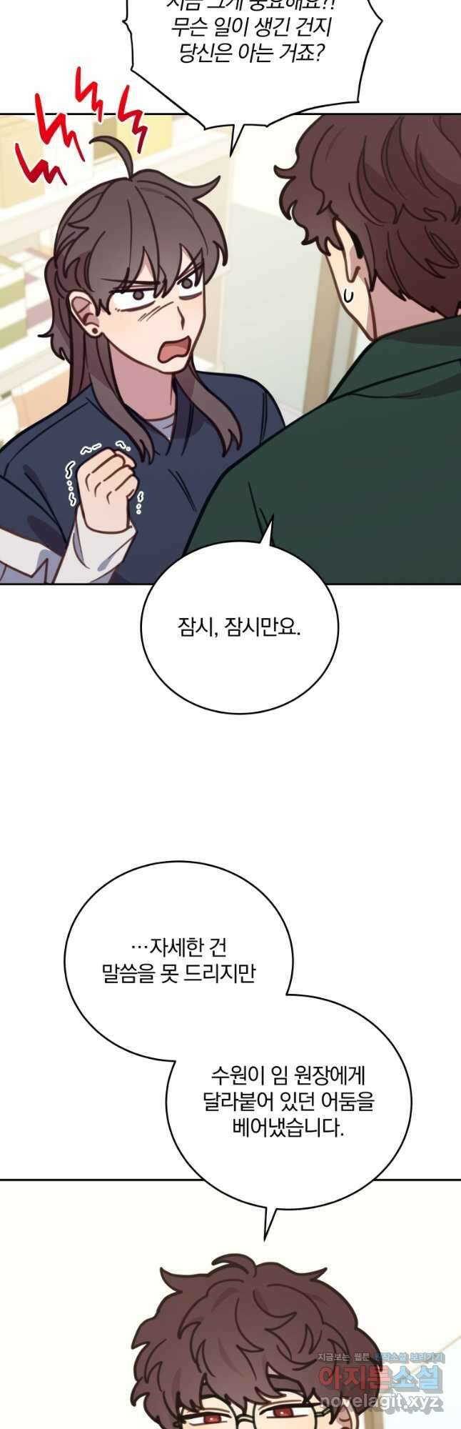 접경지역의 동물병원 106화 6