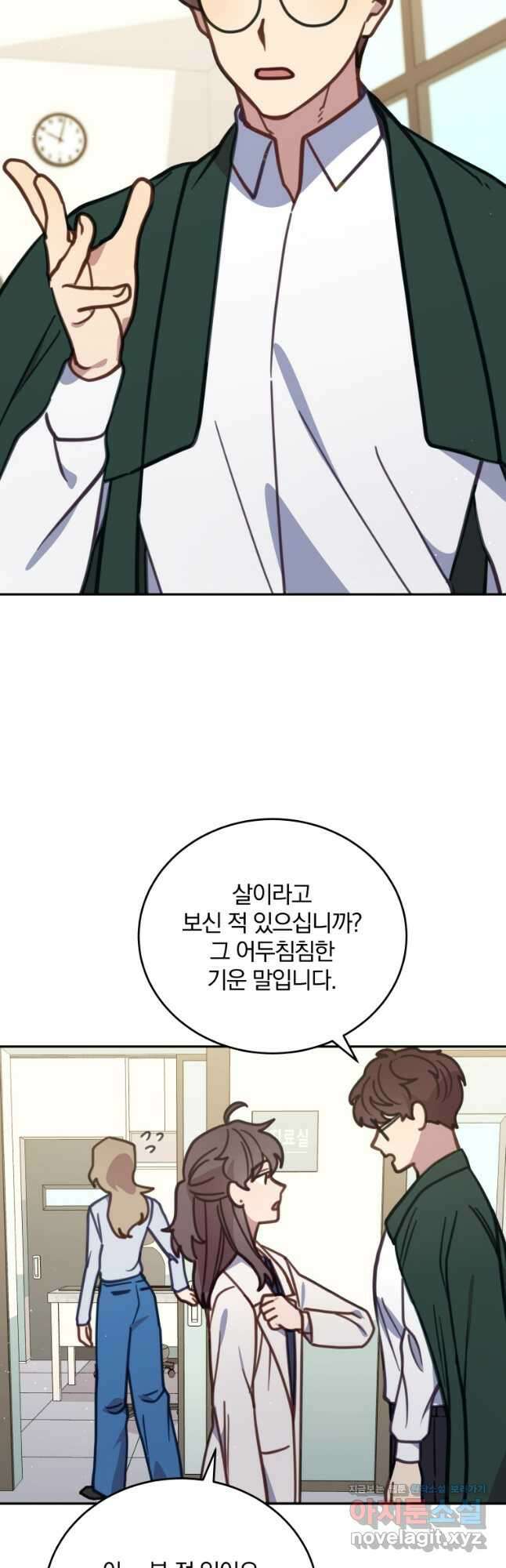 접경지역의 동물병원 106화 7