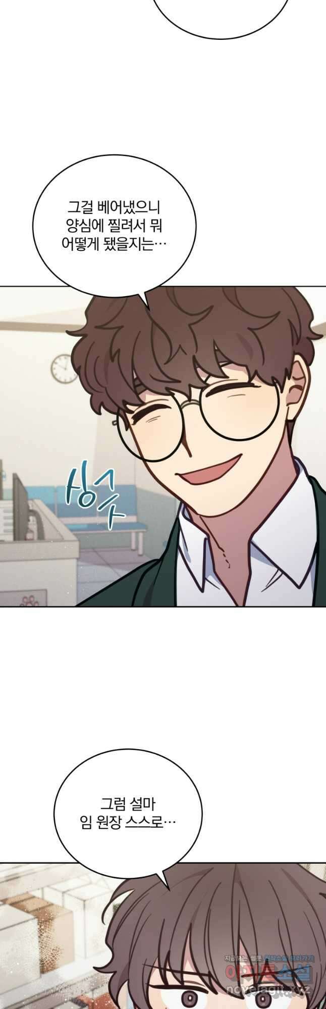 접경지역의 동물병원 106화 9