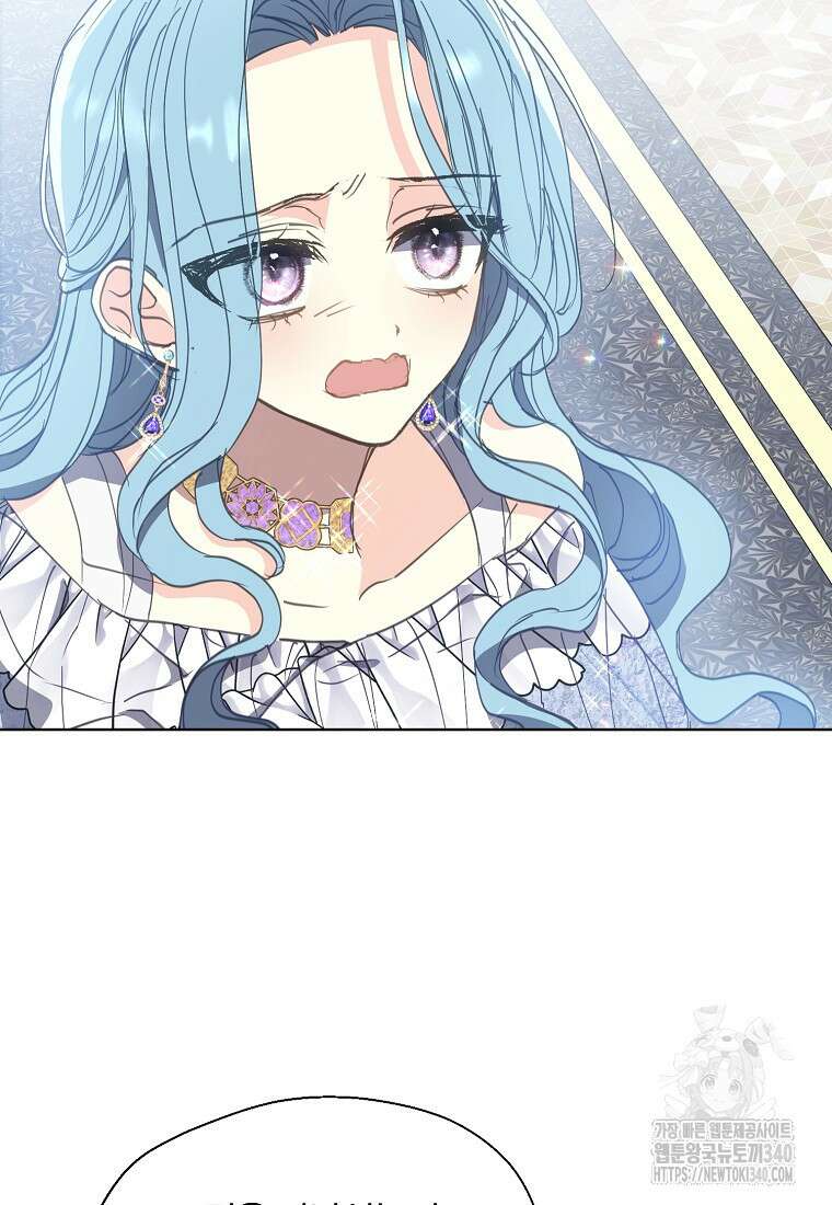 폐하, 또 죽이진 말아주세요 128화 4