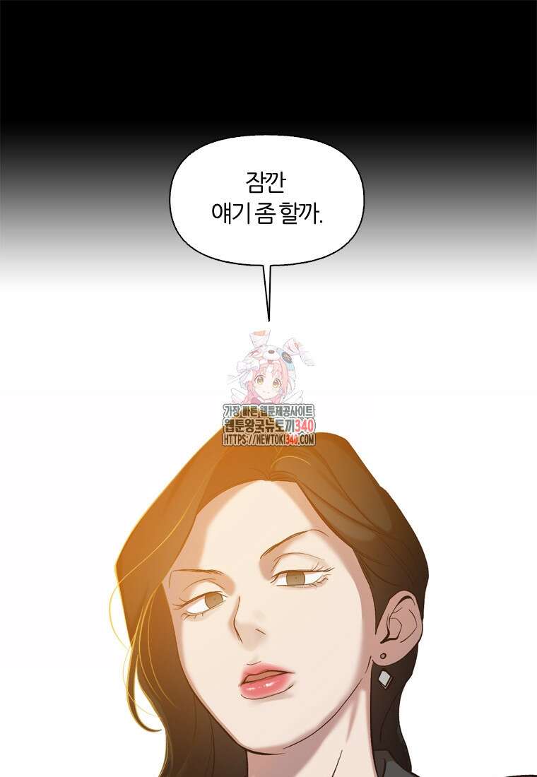 그때 우리가 조아한 시즌2 49화 1