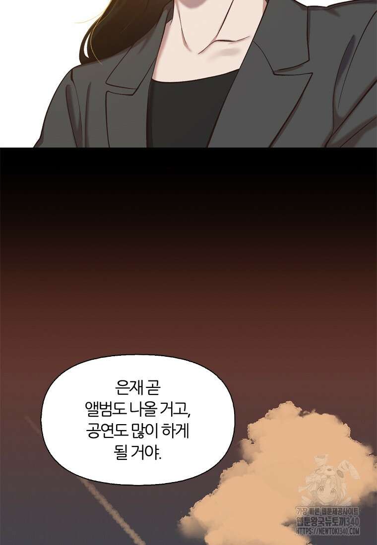 그때 우리가 조아한 시즌2 49화 2
