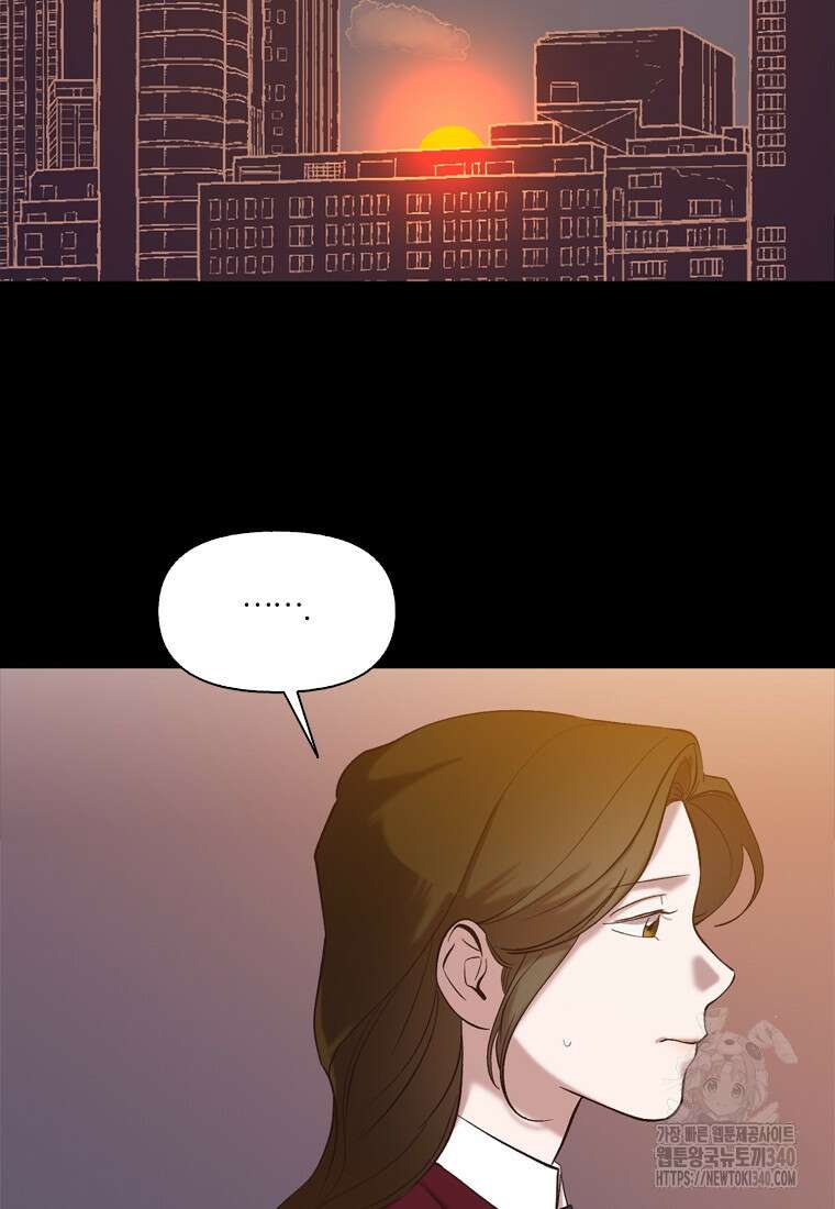 그때 우리가 조아한 시즌2 49화 4