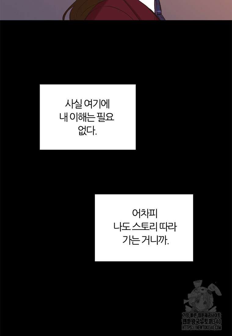 그때 우리가 조아한 시즌2 49화 5