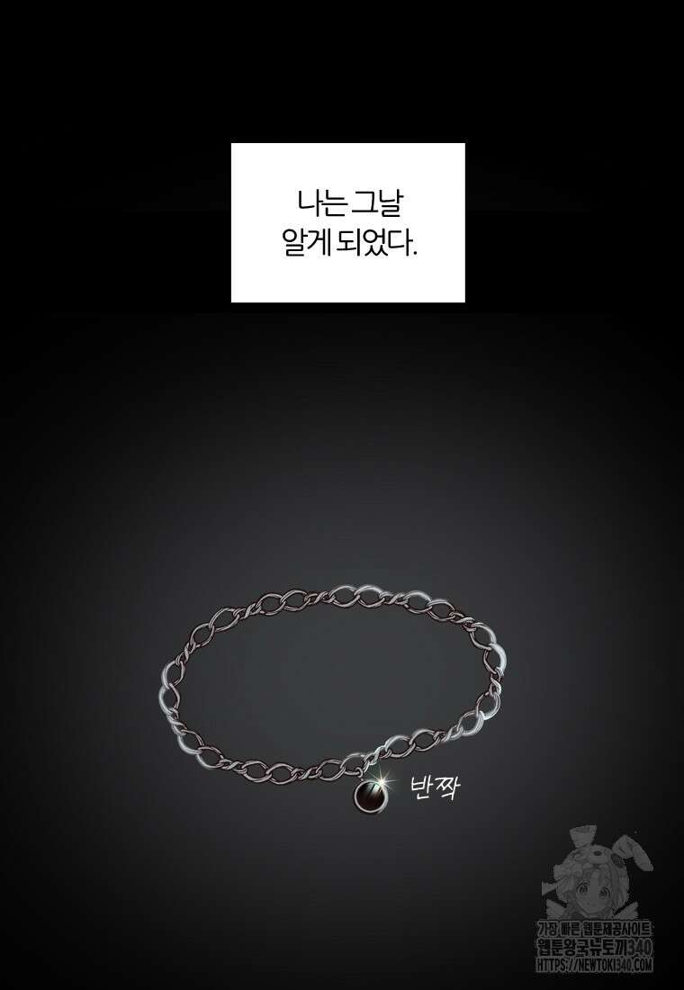 그때 우리가 조아한 시즌2 49화 9