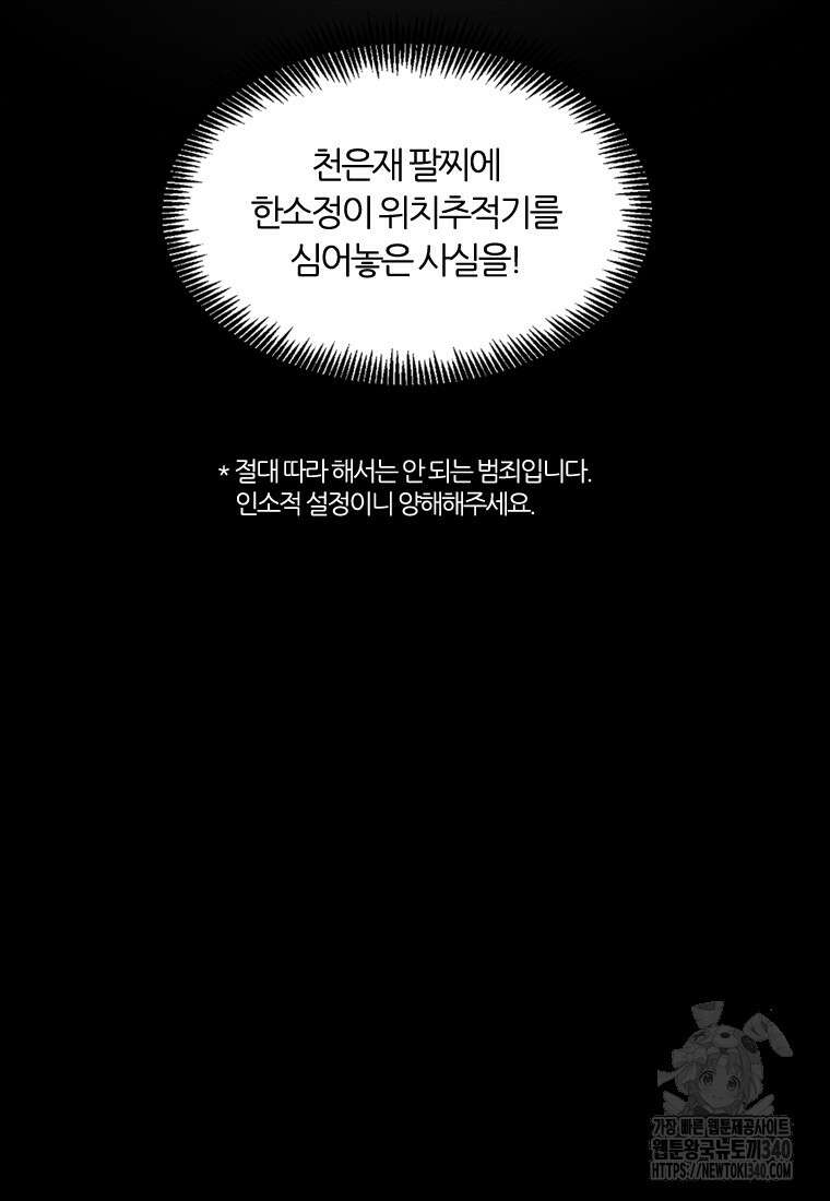 그때 우리가 조아한 시즌2 49화 10