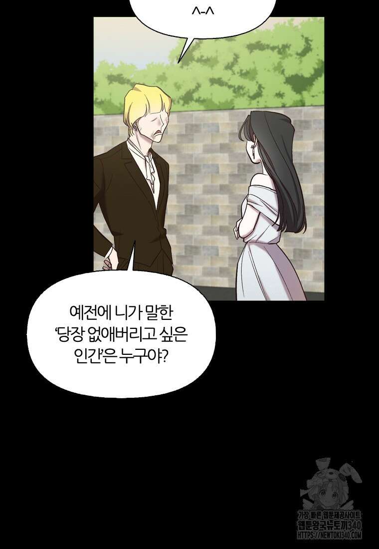 그때 우리가 조아한 시즌2 49화 12