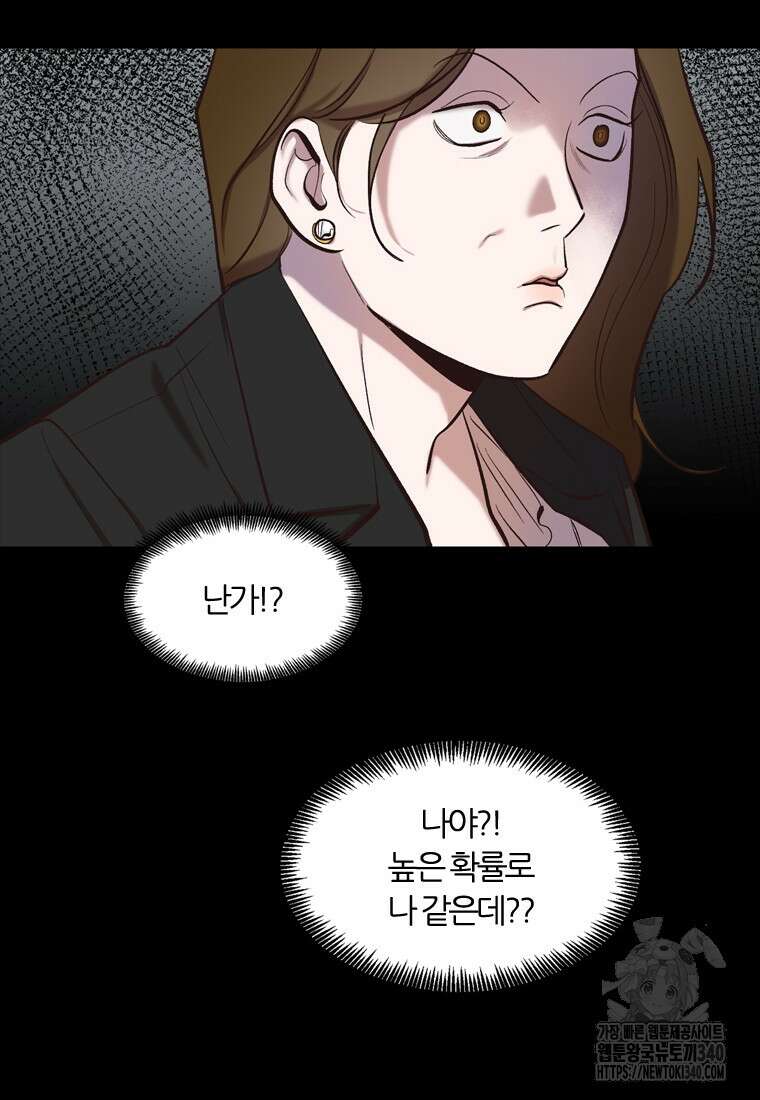 그때 우리가 조아한 시즌2 49화 13