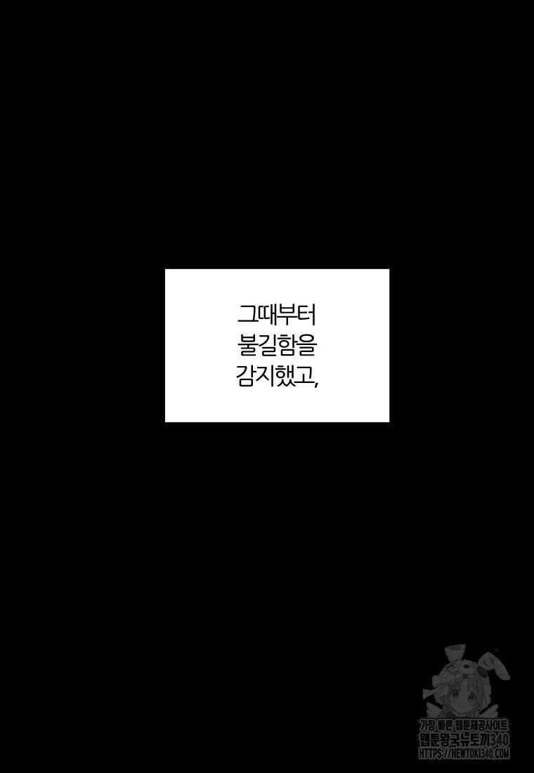 그때 우리가 조아한 시즌2 49화 14
