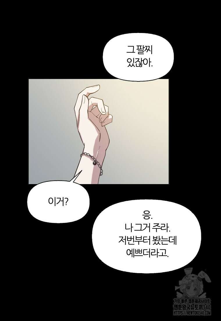 그때 우리가 조아한 시즌2 49화 15