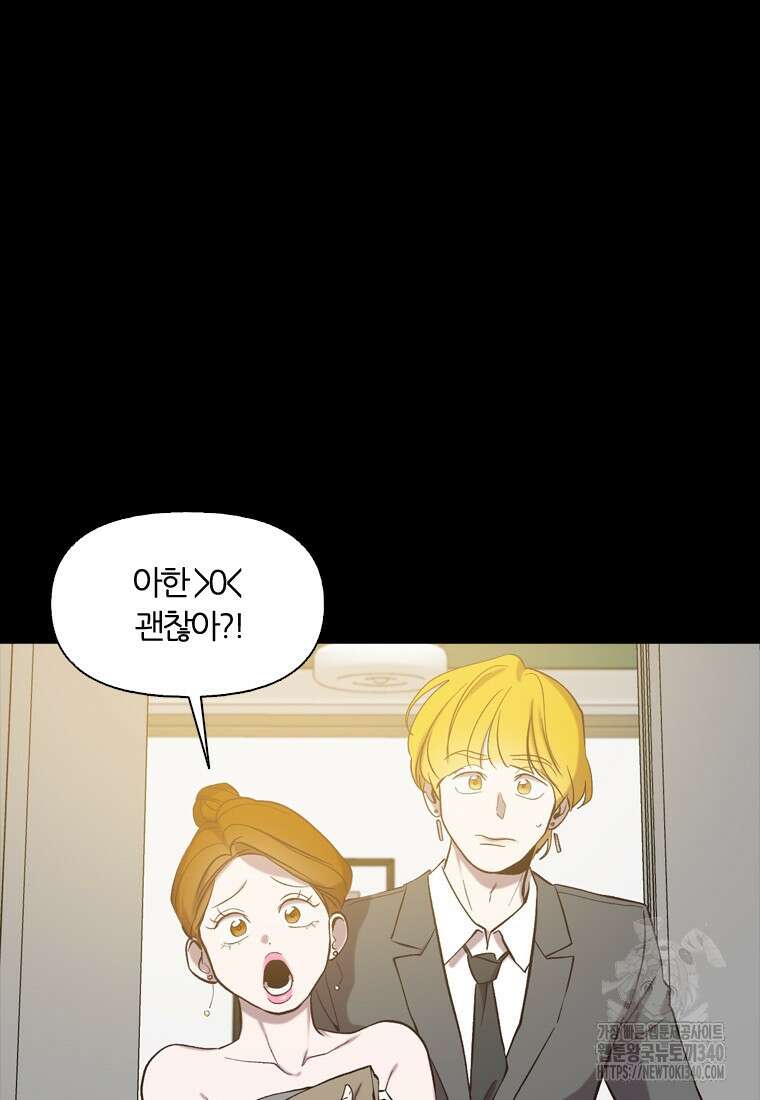 그때 우리가 조아한 시즌2 49화 17