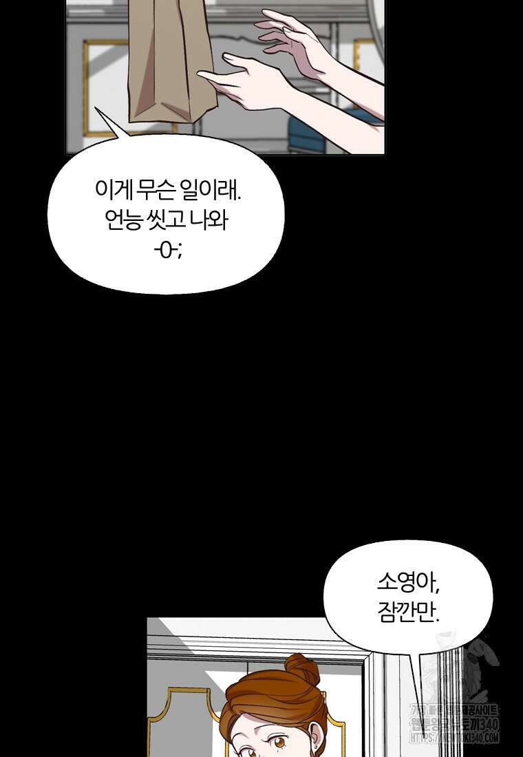 그때 우리가 조아한 시즌2 49화 19