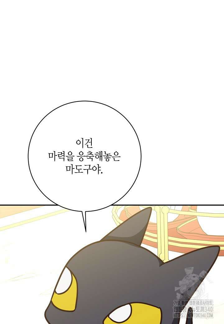 후회는 한 번이면 족하다 78화 2