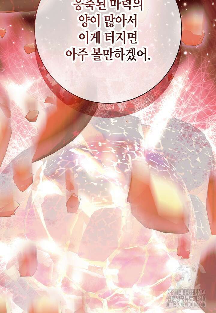 후회는 한 번이면 족하다 78화 4