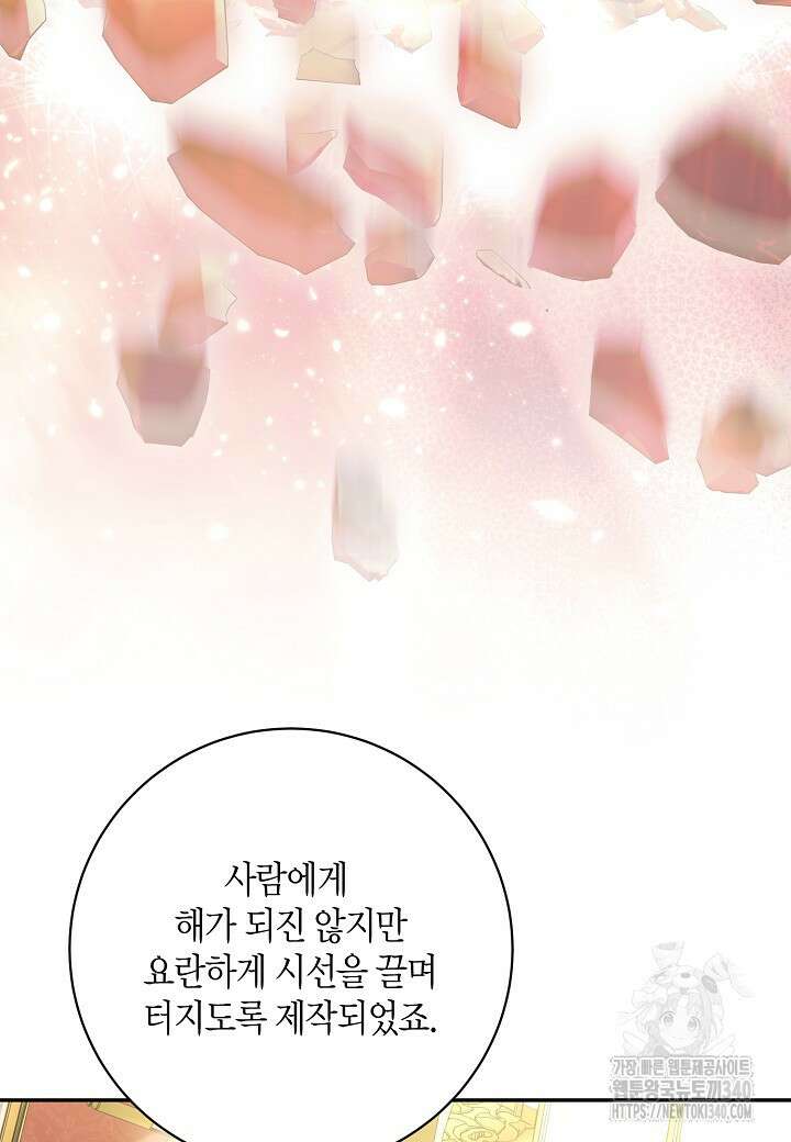 후회는 한 번이면 족하다 78화 5