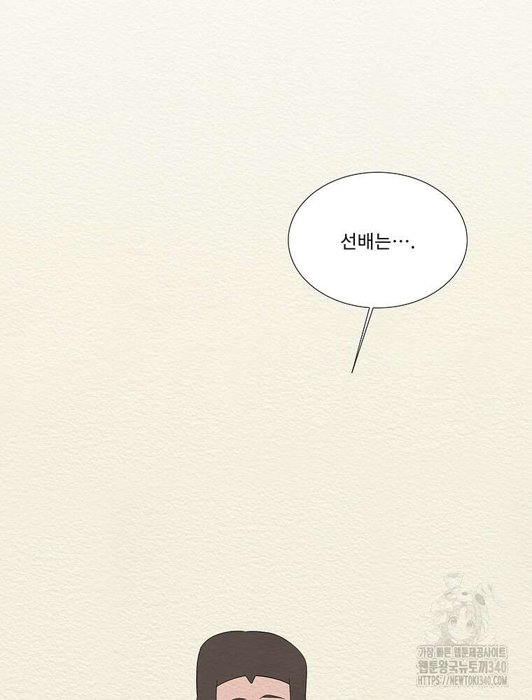 겨울의 글쓰기 74화 3