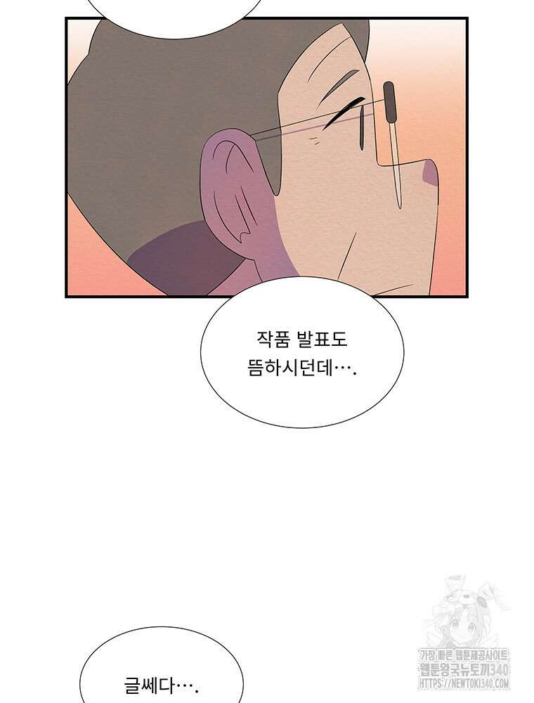 겨울의 글쓰기 74화 5