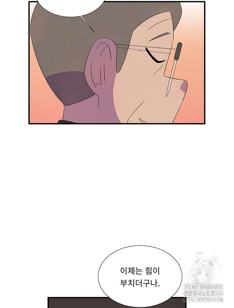 겨울의 글쓰기 74화 6