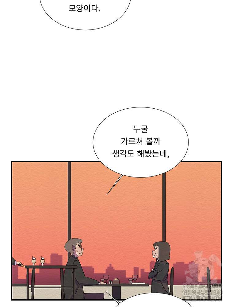겨울의 글쓰기 74화 9