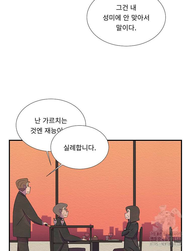 겨울의 글쓰기 74화 10
