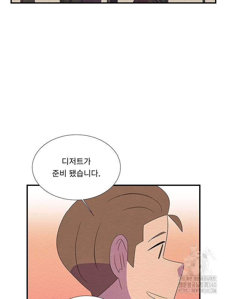 겨울의 글쓰기 74화 11