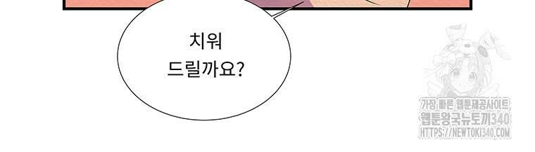 겨울의 글쓰기 74화 12