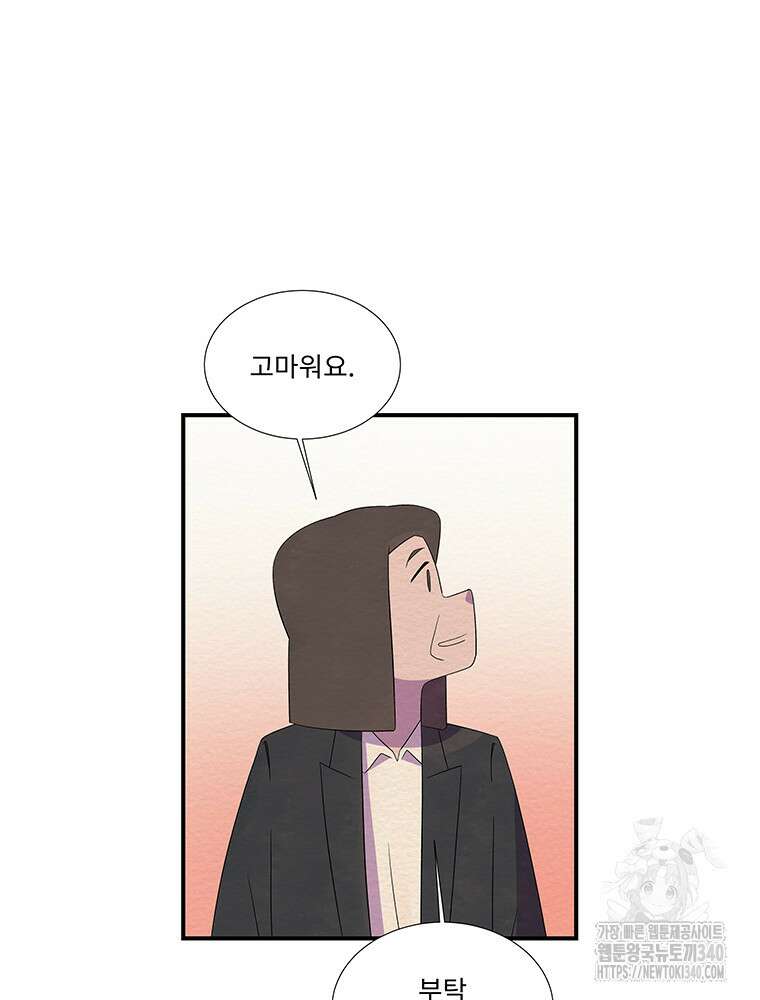 겨울의 글쓰기 74화 13