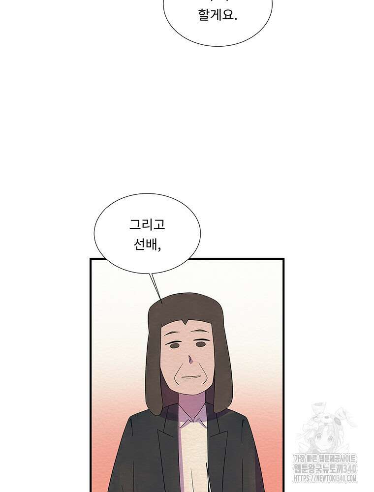 겨울의 글쓰기 74화 14