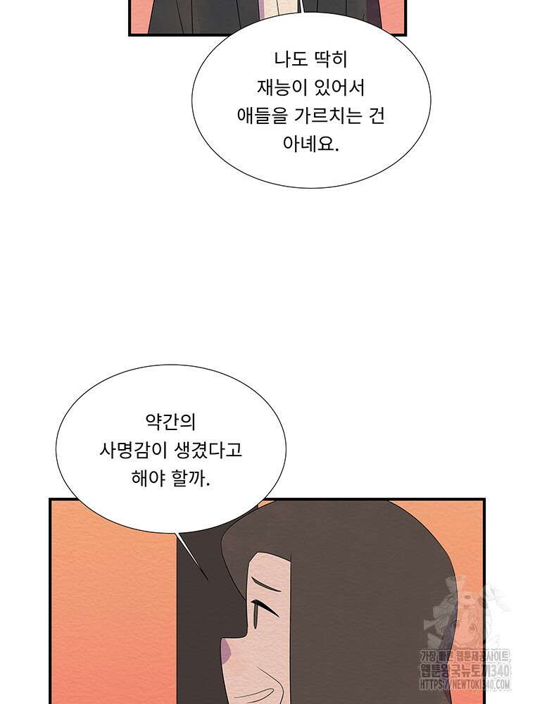겨울의 글쓰기 74화 15