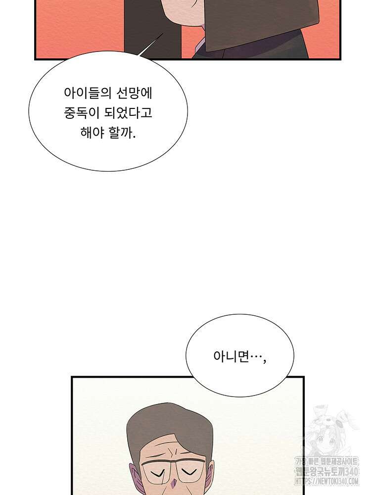 겨울의 글쓰기 74화 16