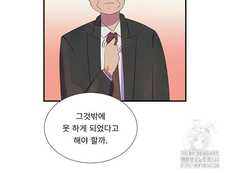 겨울의 글쓰기 74화 17