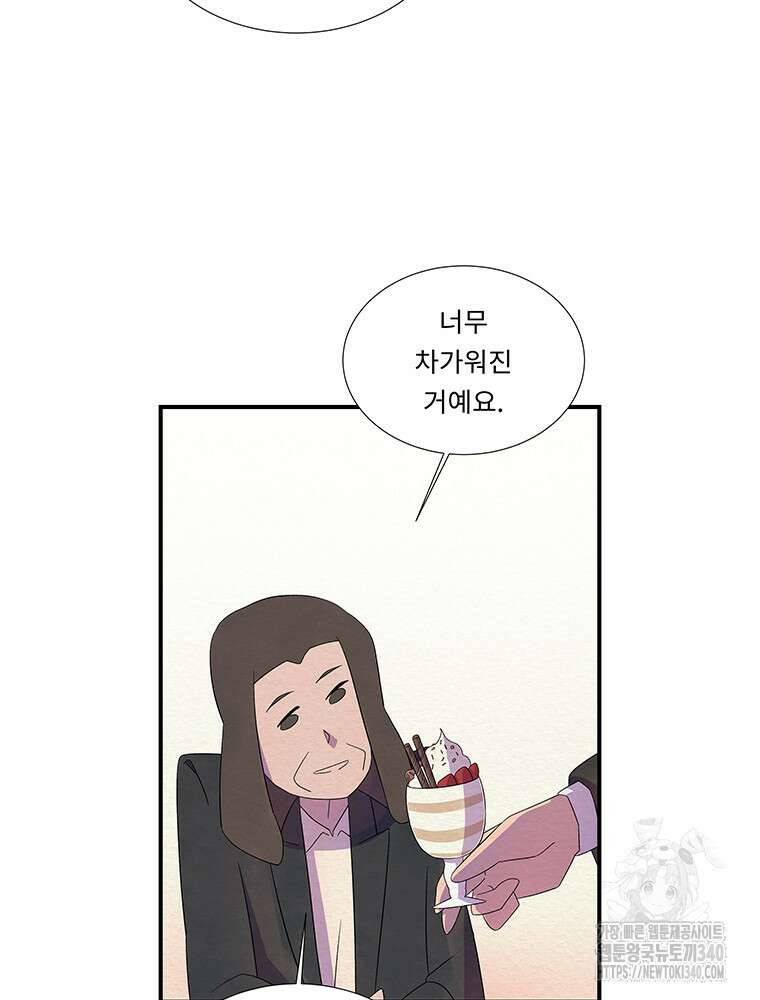 겨울의 글쓰기 74화 19