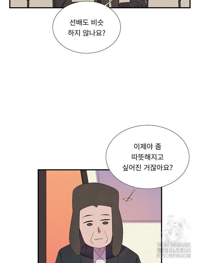 겨울의 글쓰기 74화 21