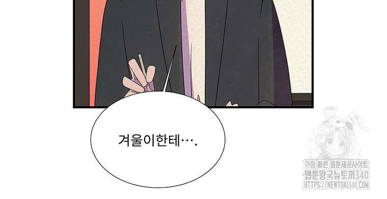 겨울의 글쓰기 74화 22