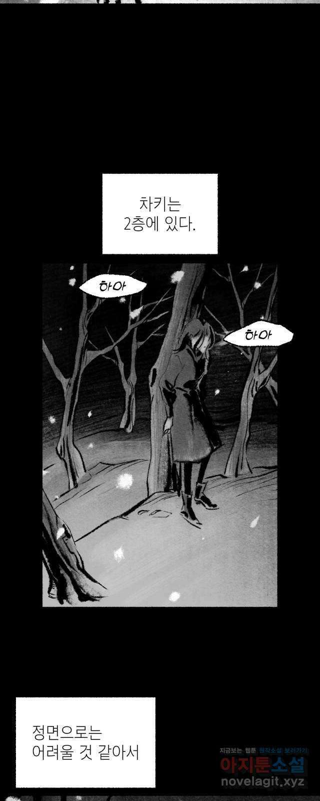 박제하는 시간 22. 밖으로 향한다 2