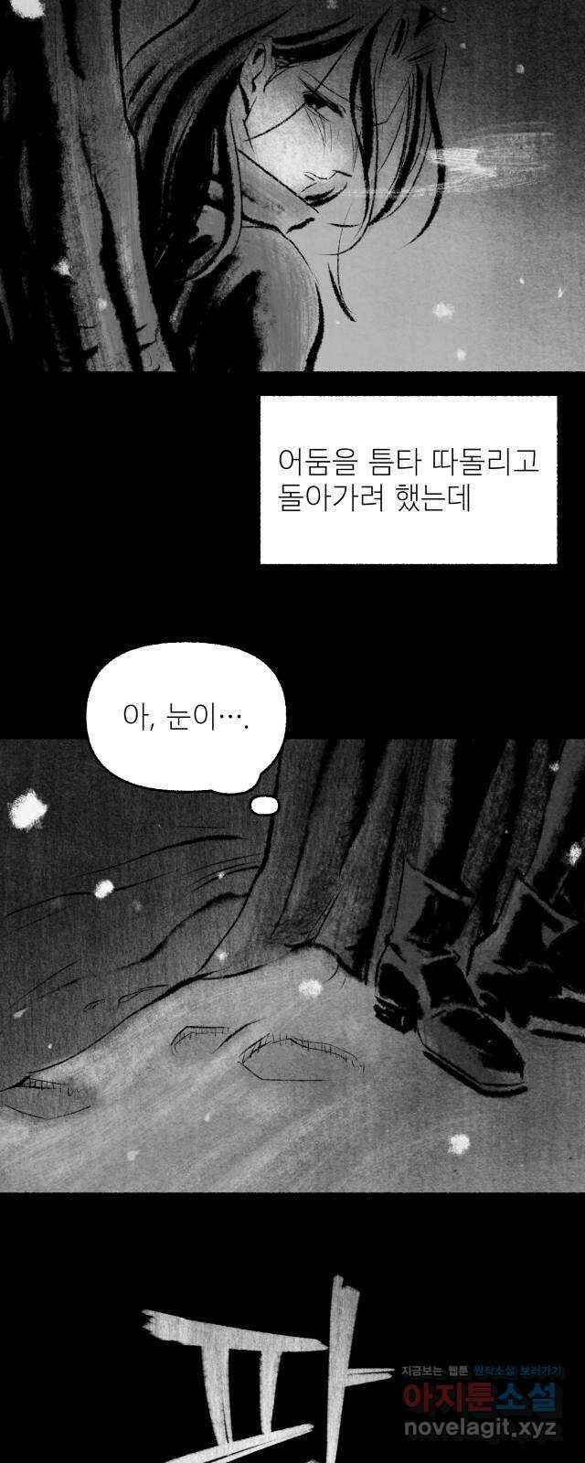 박제하는 시간 22. 밖으로 향한다 3