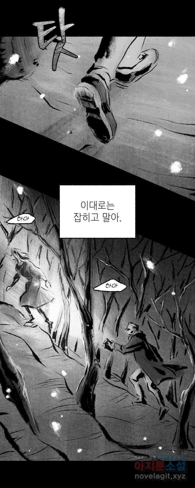 박제하는 시간 22. 밖으로 향한다 6