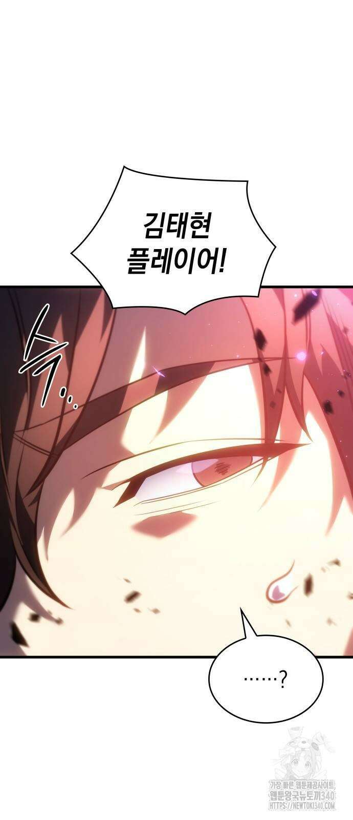 왕의 힘으로 회귀한다 41화 2