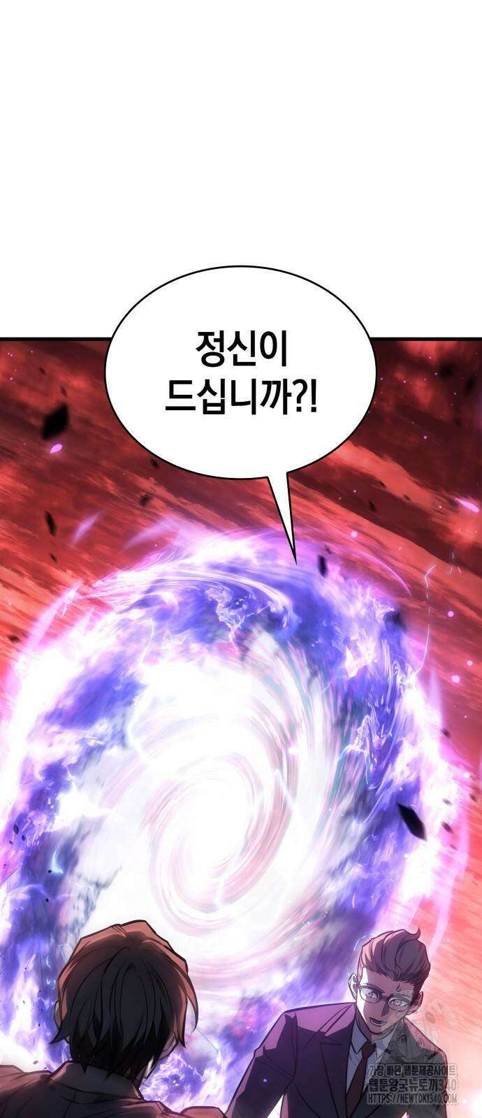 왕의 힘으로 회귀한다 41화 3