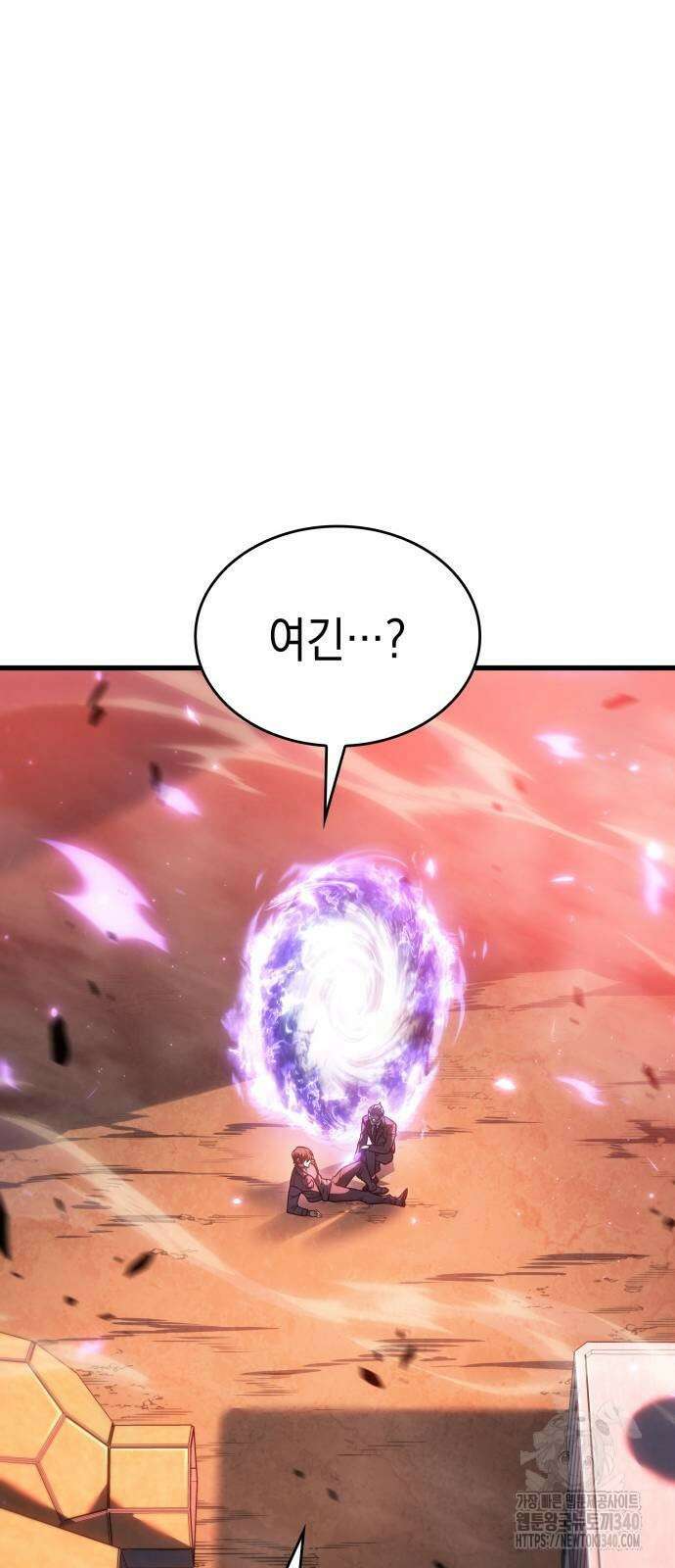 왕의 힘으로 회귀한다 41화 6