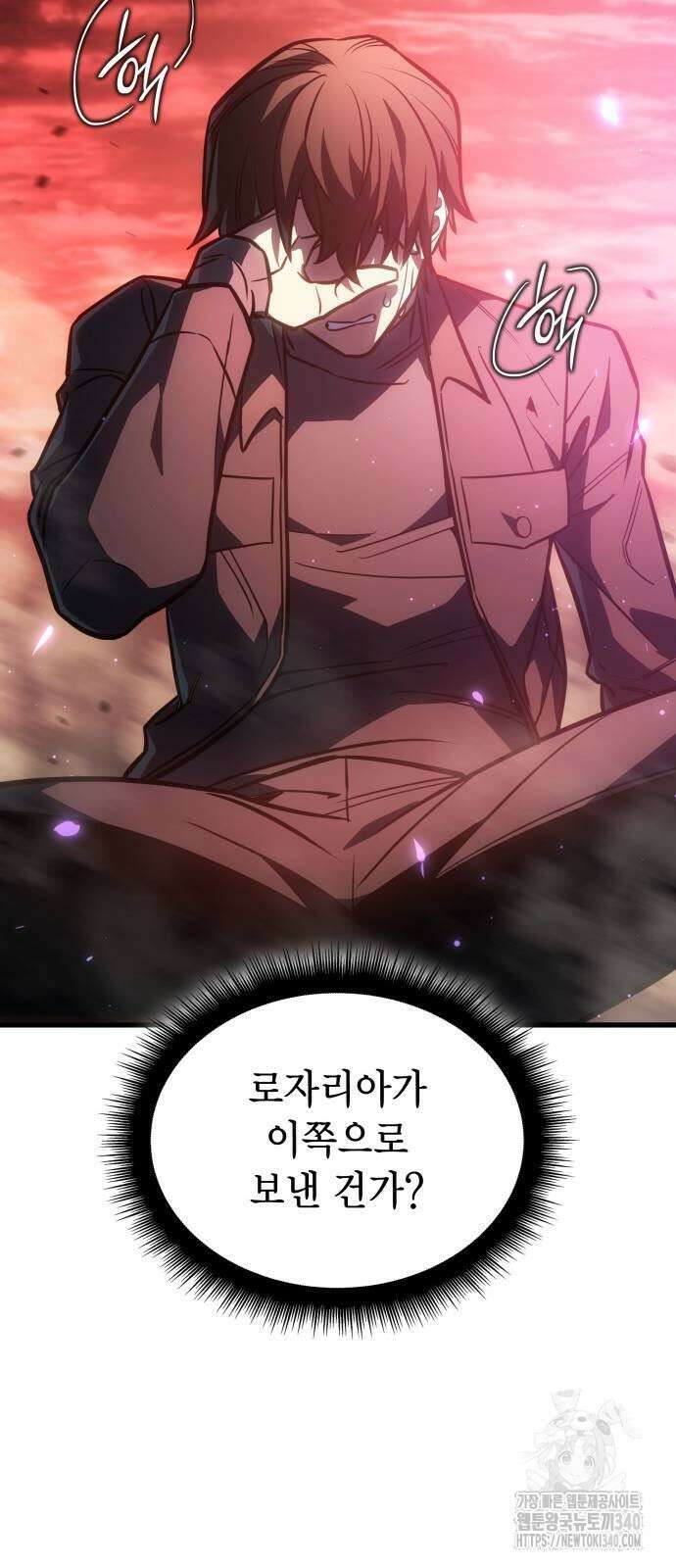 왕의 힘으로 회귀한다 41화 8