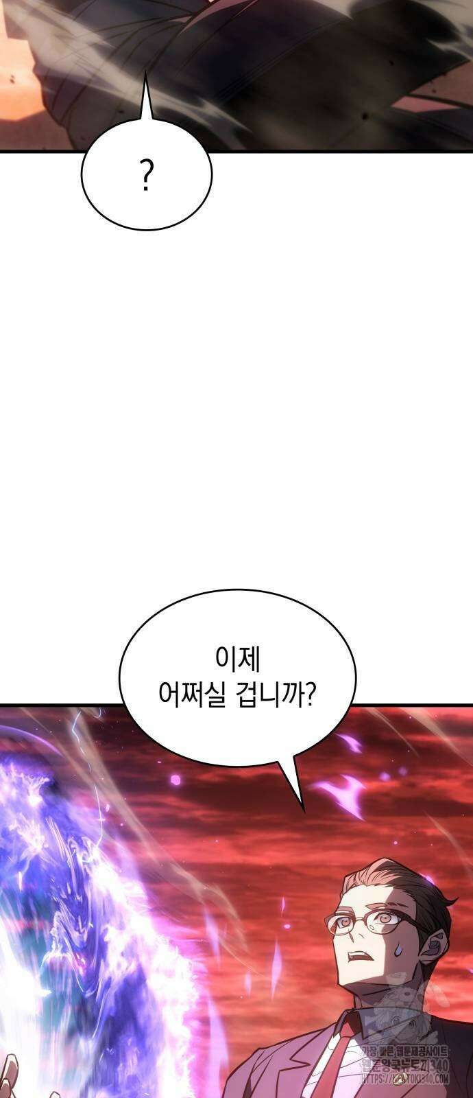 왕의 힘으로 회귀한다 41화 20