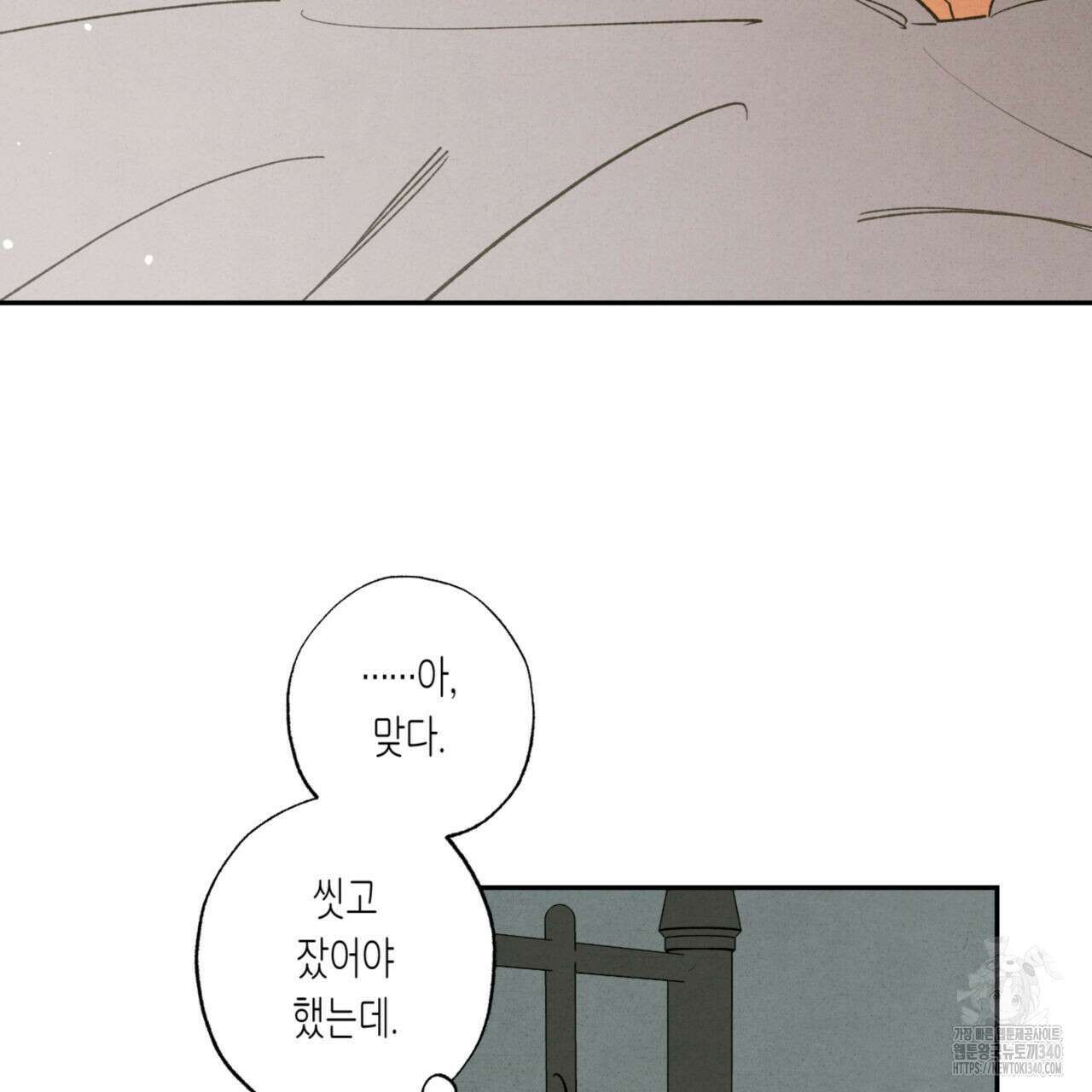 더티 하이 23화 5