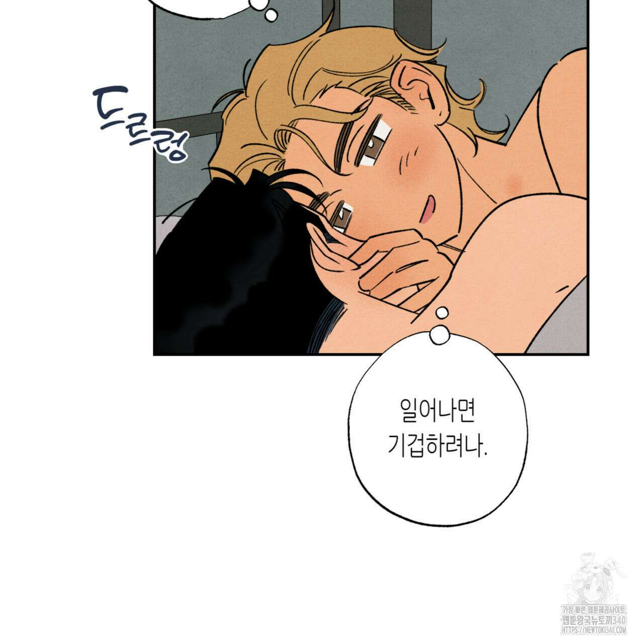 더티 하이 23화 6