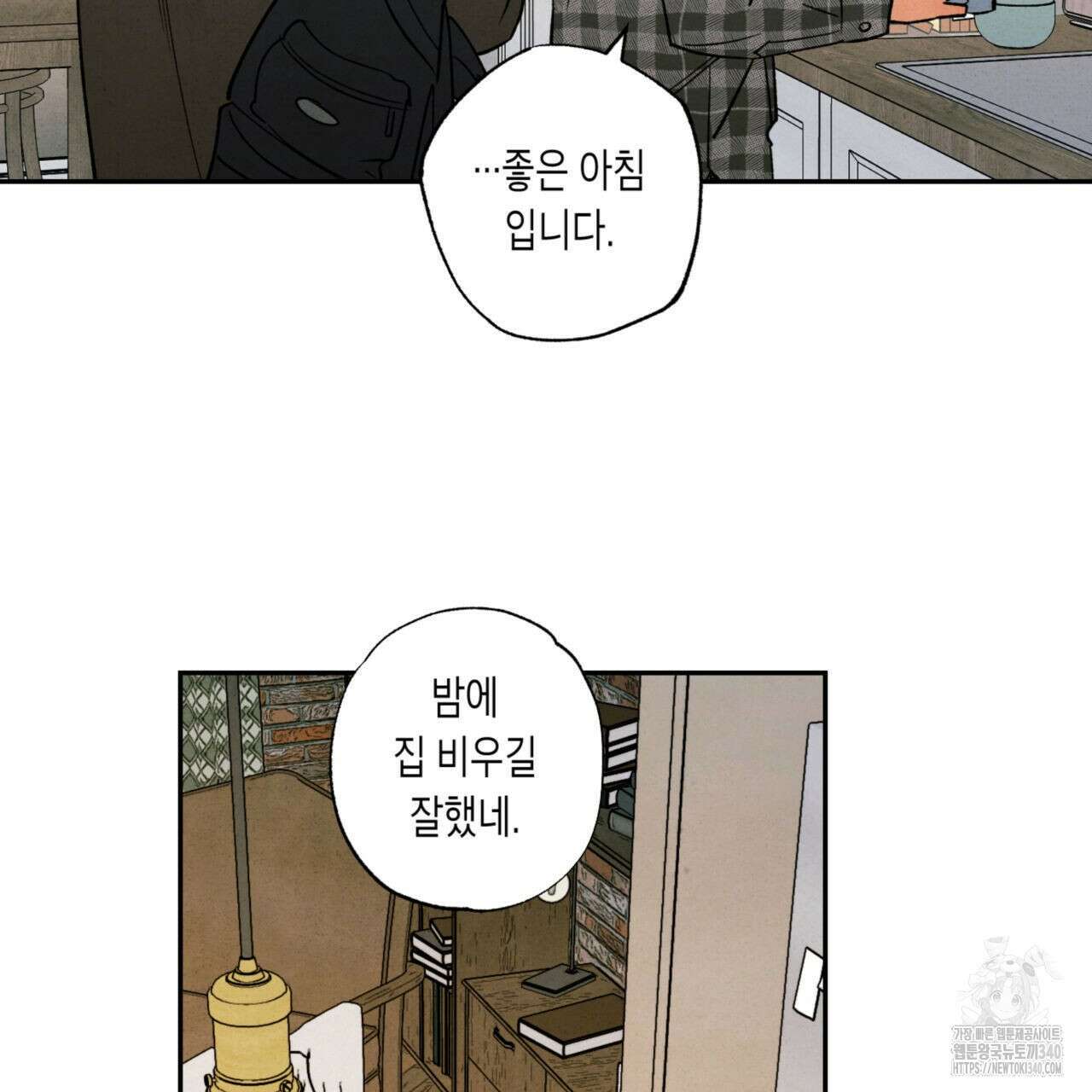 더티 하이 23화 18